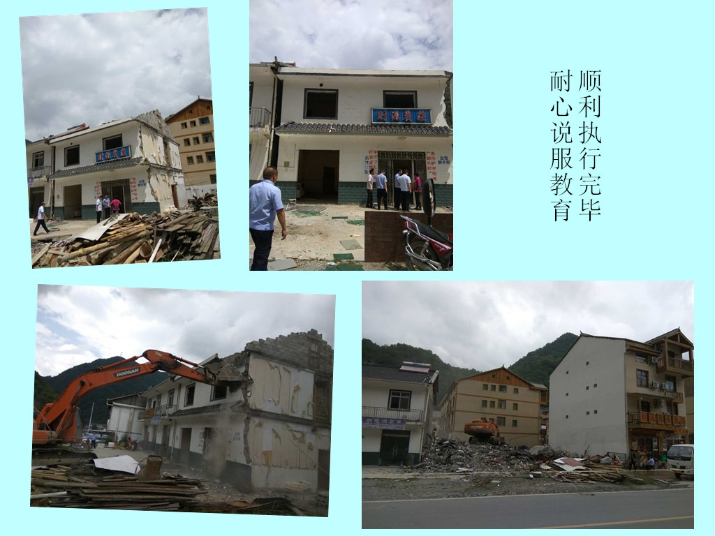 8.23执行3合.jpg
