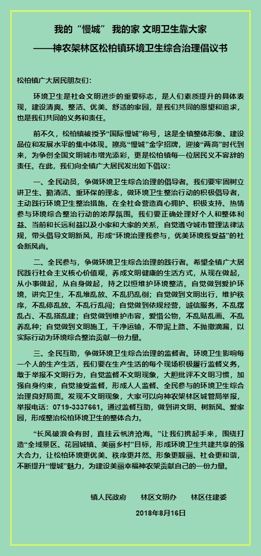 倡议书.jpg
