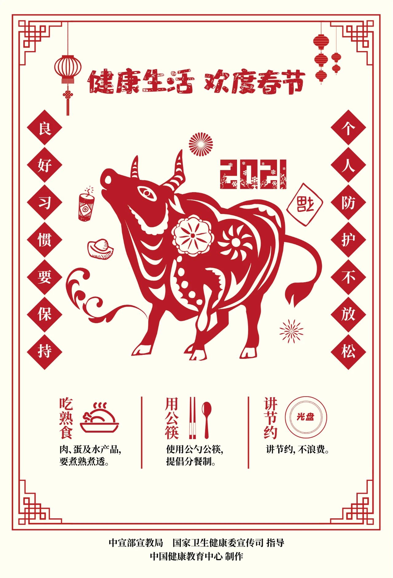 微信图片_20210128152810.jpg