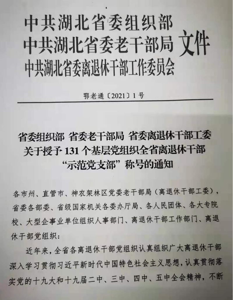 老干喜报(1).png